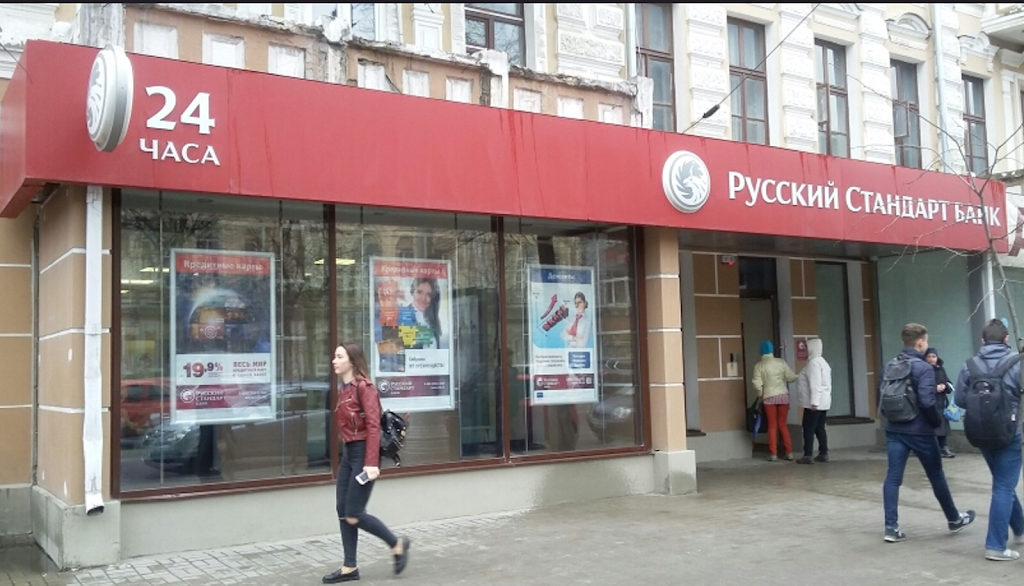  Банк Русский Стандарт