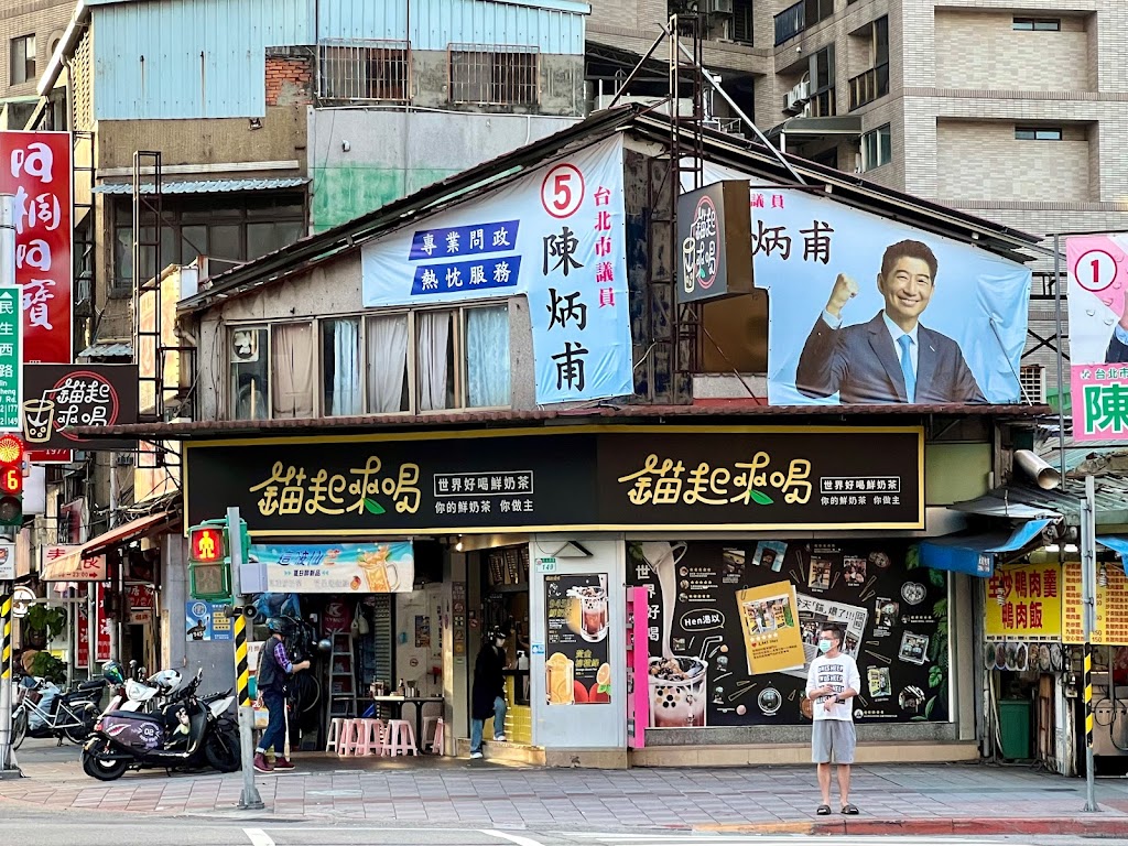 錨起來喝(台北雙連店) 的照片