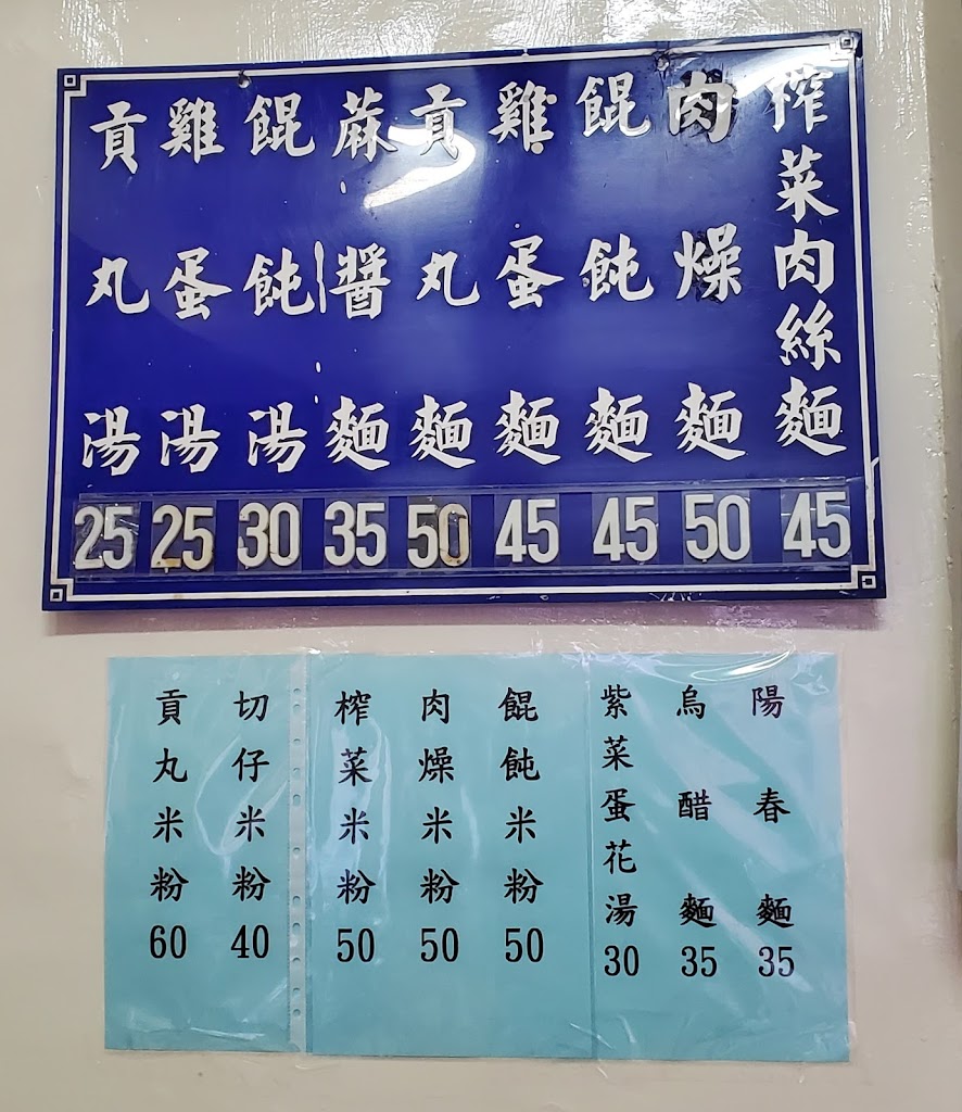 陽春麵店 的照片