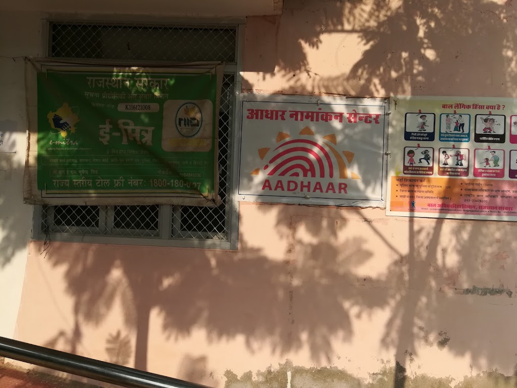 Aadhar Card Center Cort