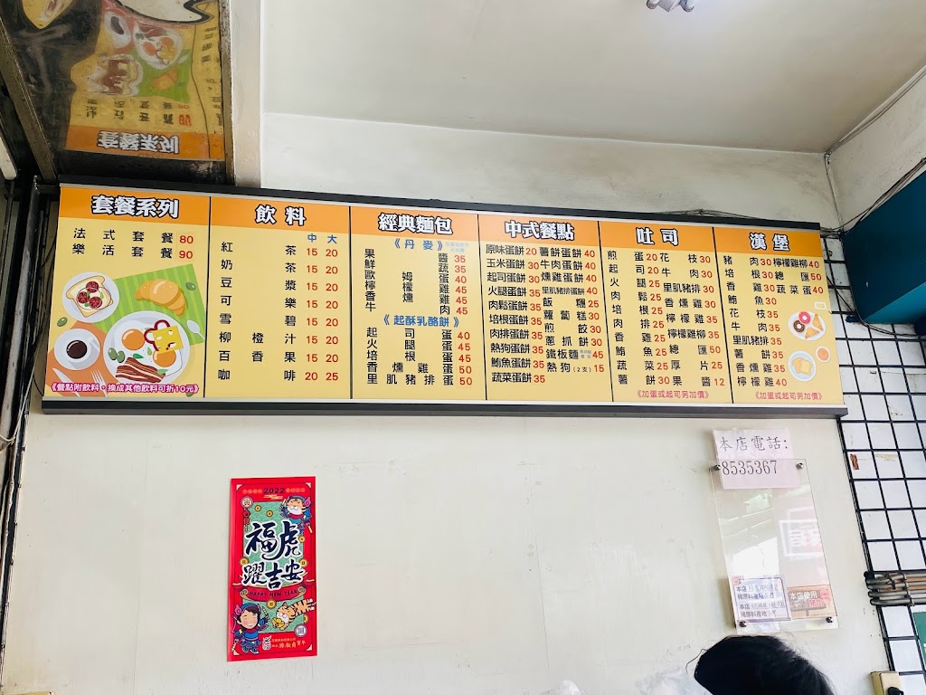 勝安早餐店 的照片