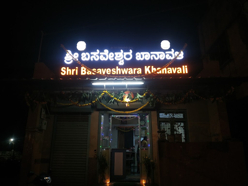 Shree Basaveshwara Khanavali