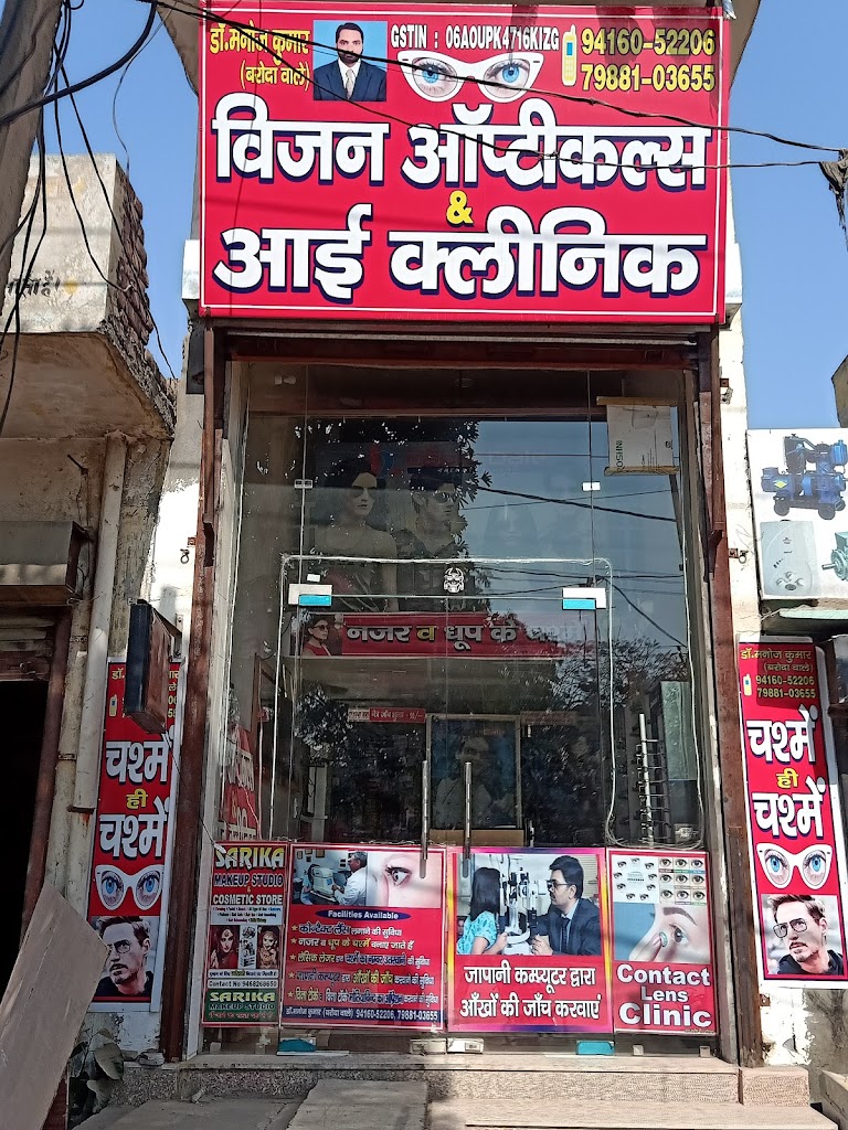 Vision Opticals Eye Clinic
