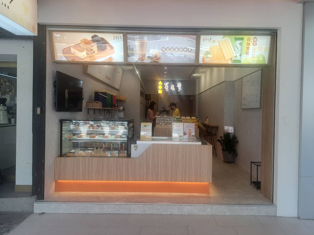 蕃老爹甜點飲品店-延吉門市 的照片