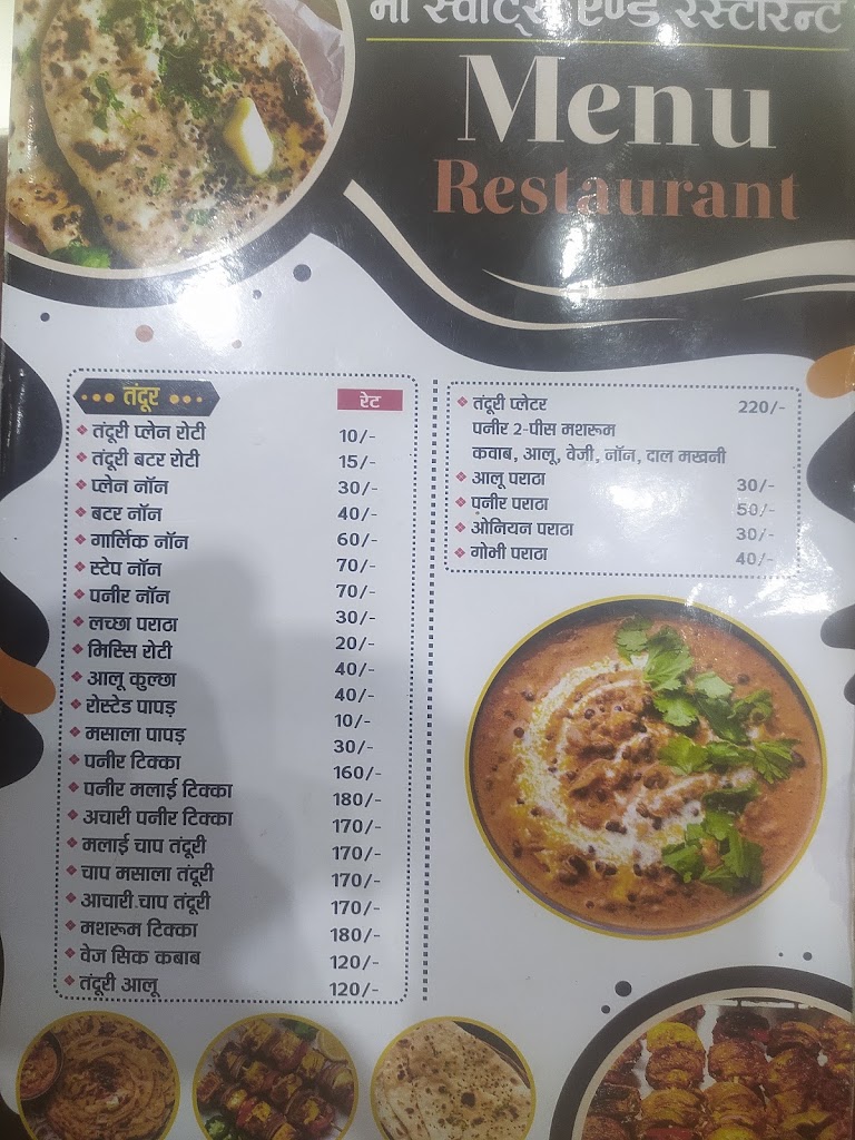 Maa Sweet Restaurant