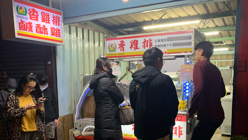 協力香雞排-鹹酥雞 龍山國小店 的照片