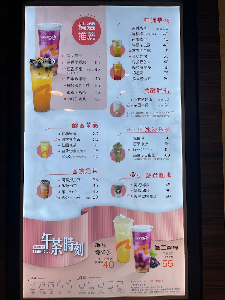 CoCo都可 竹南光復店 的照片