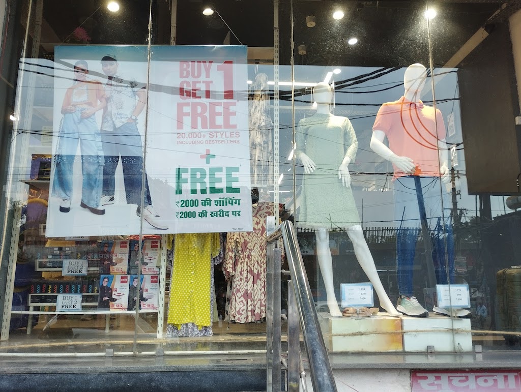 V-Mart - Dehri On Sone