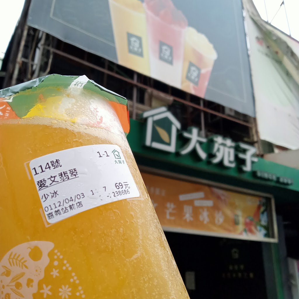 大苑子茶飲專賣店 嘉義站前店 的照片