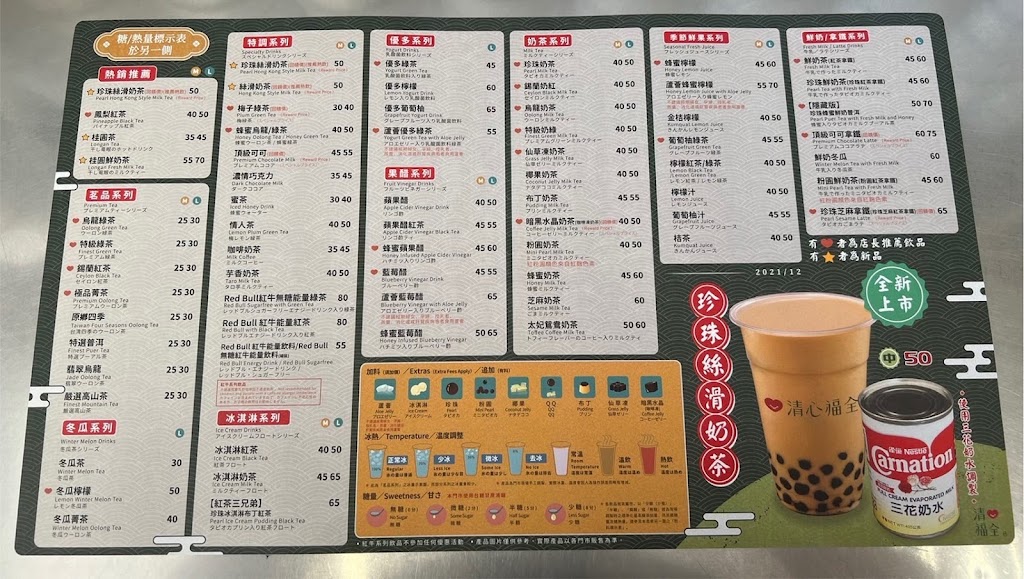 清心福全公館五谷店-珍珠奶茶手搖飲料專賣店 的照片