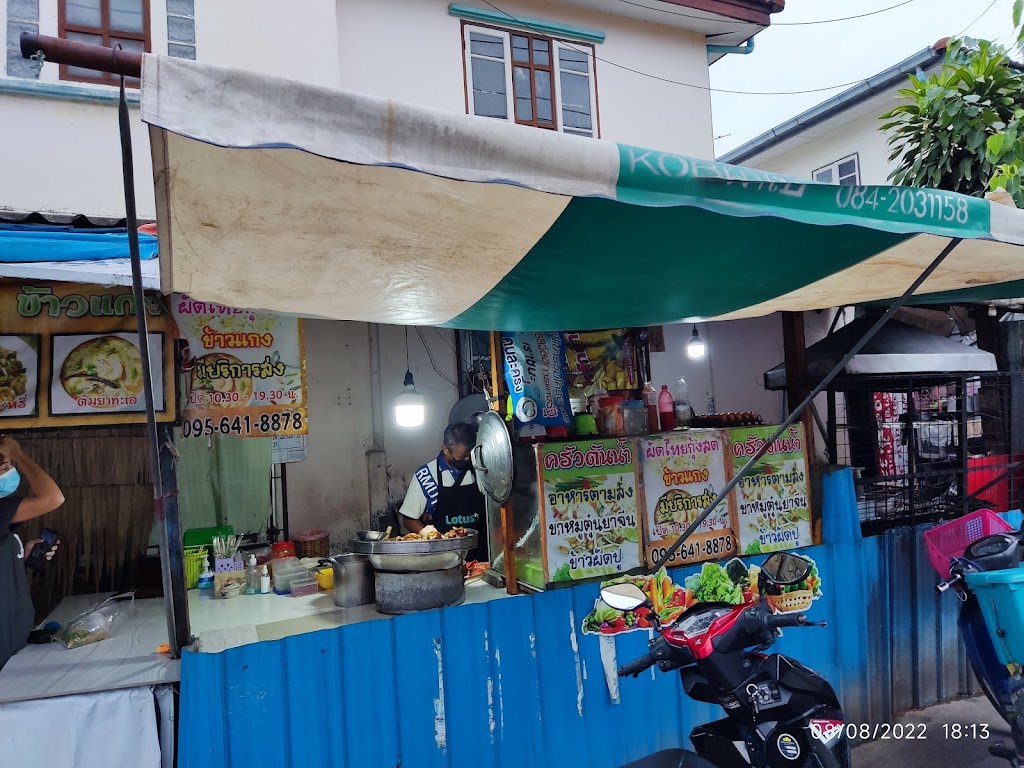 ร้านต้นน้ำ의 사진