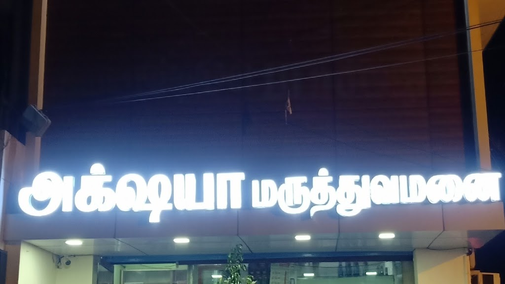 Dr. Akshayaa Hospital