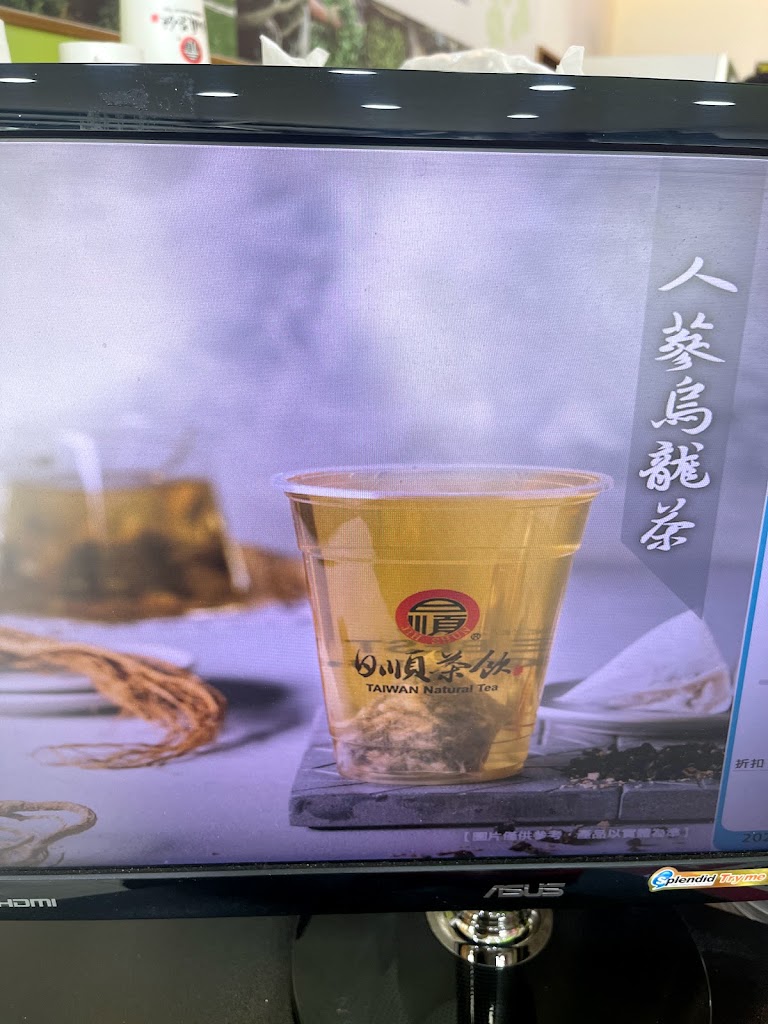 日順茶飲 民生店 的照片