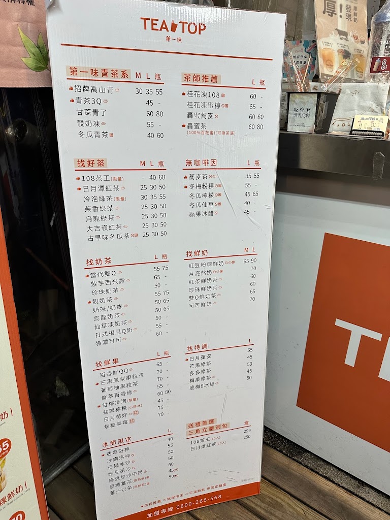 台灣第一味 潭子潭興店 的照片