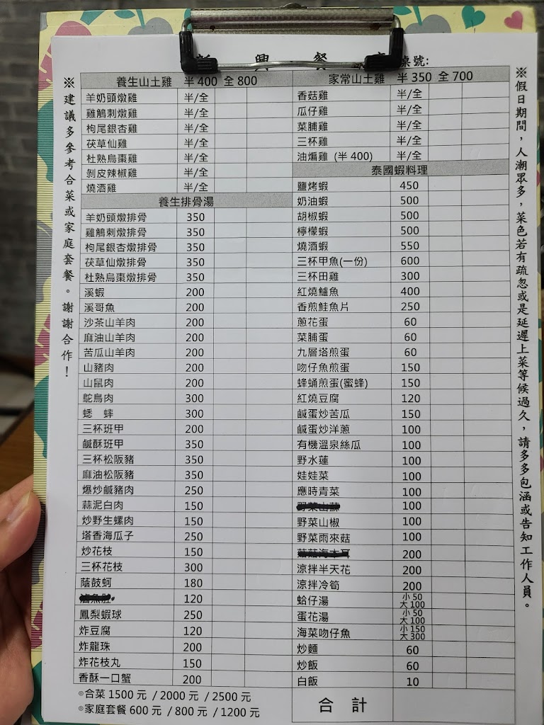 新興餐廳 的照片