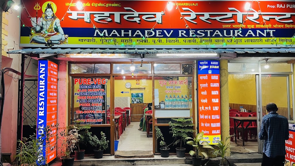 Mahadev Restaurant Pure Veg