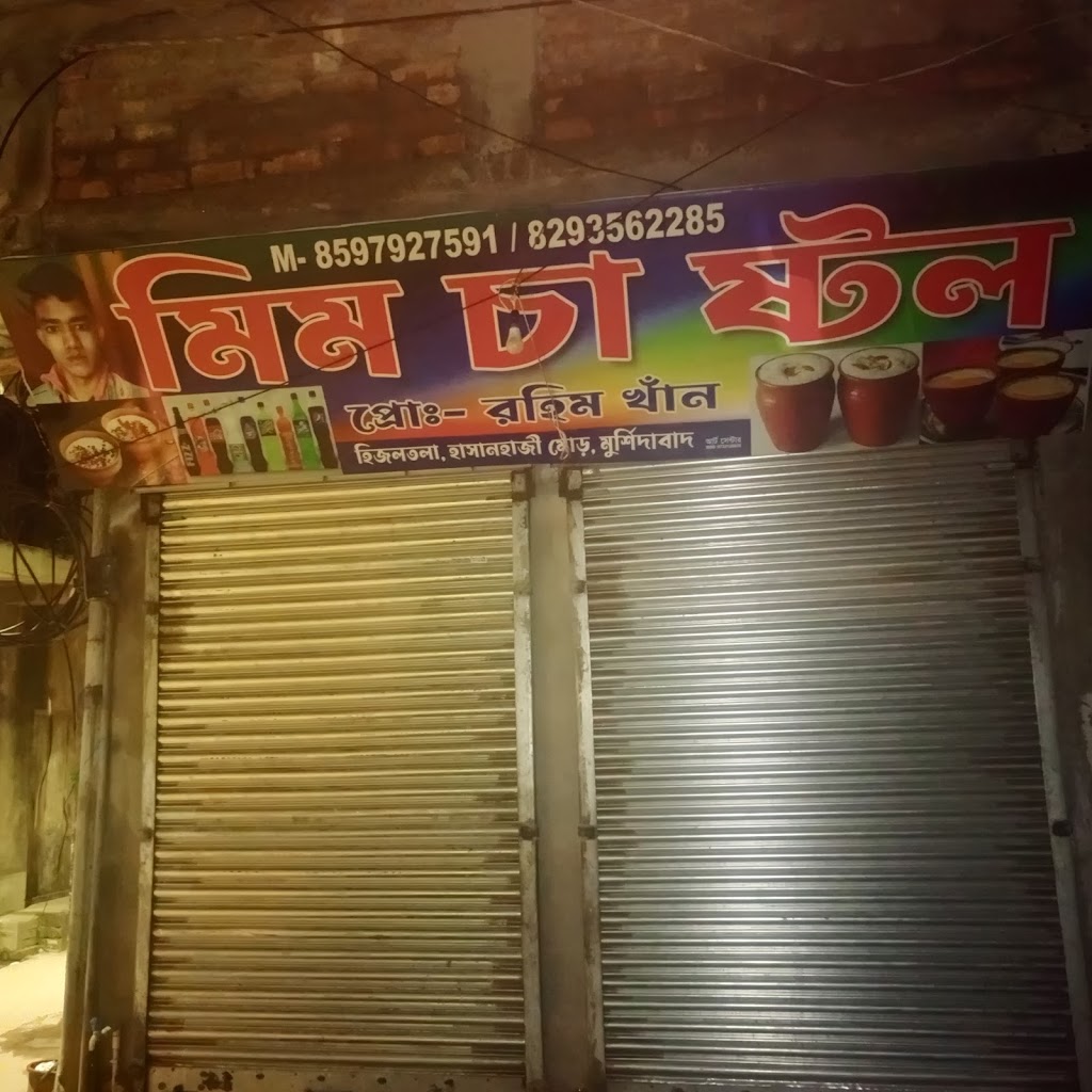 Sonu Tea Stall
