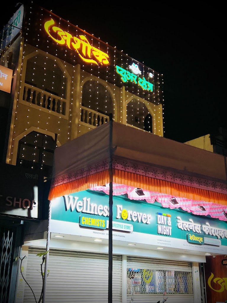 Ashok Pure Veg