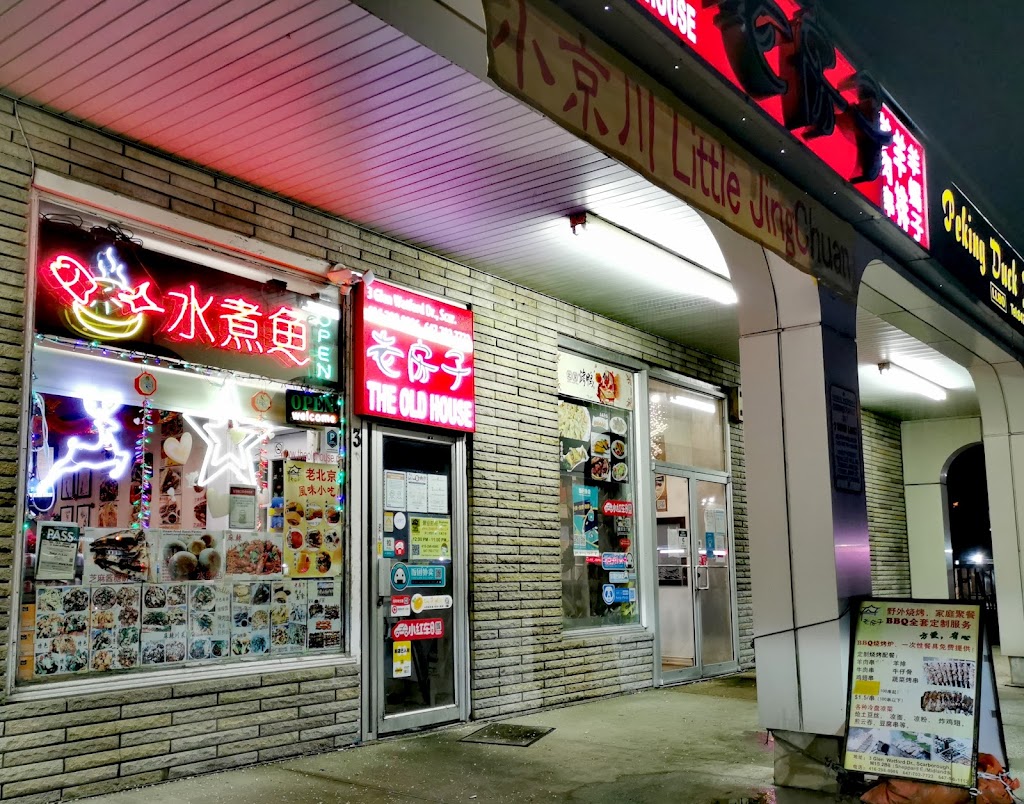 The Old House Chinese Restaurant