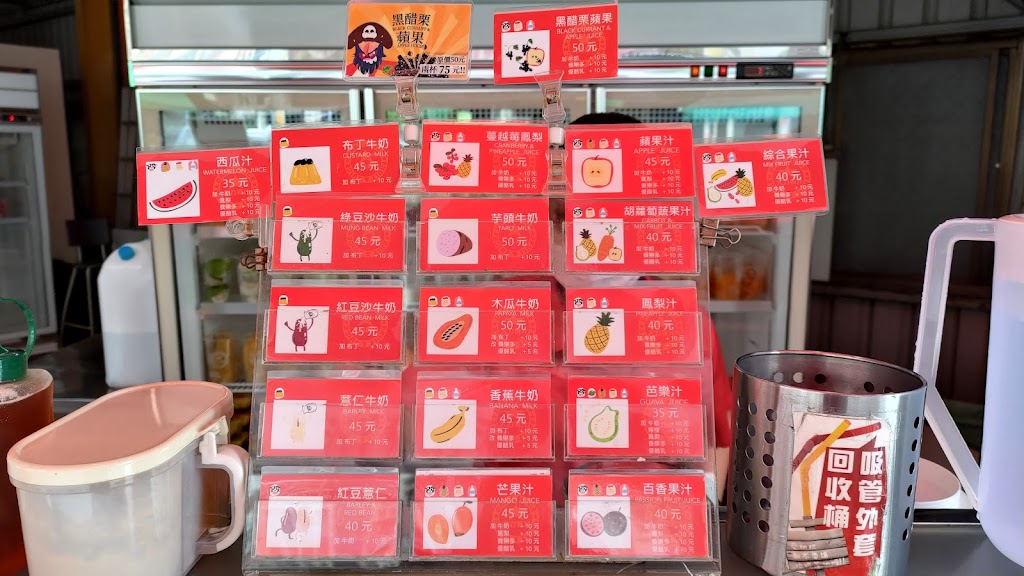 大力果汁(新庄店) 的照片