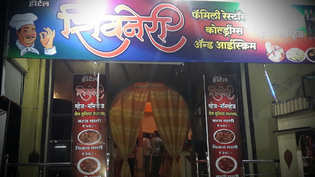 Shivneri Restaurant And Bar