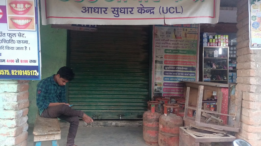 Adhar Center