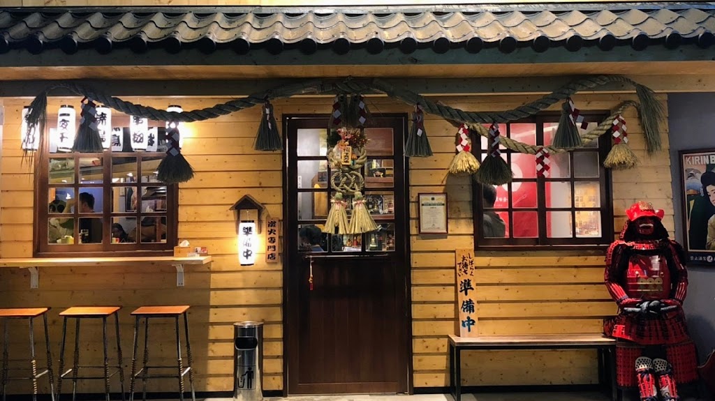 蔦燒日式居酒屋-竹圍店 的照片
