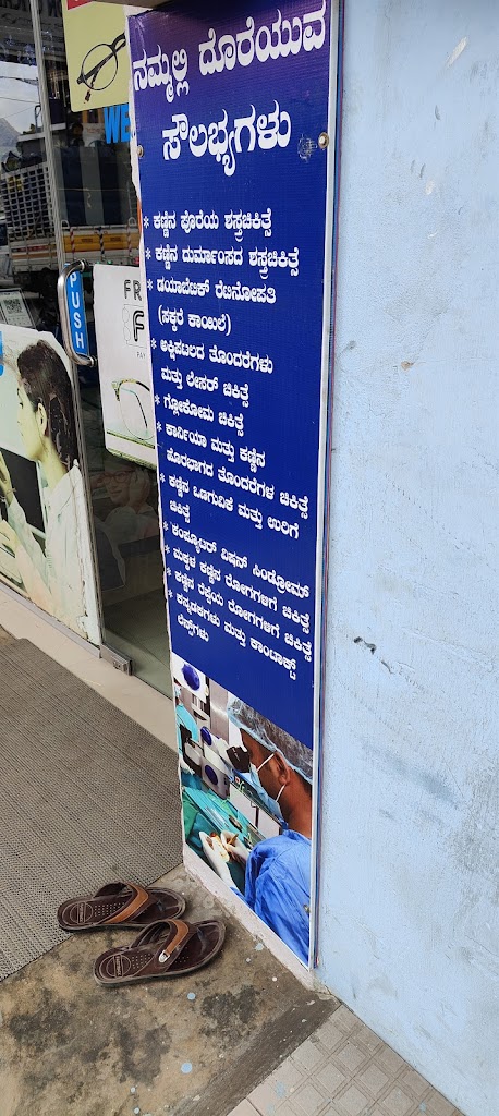 Ravindra Nethralaya Shivu Opticals