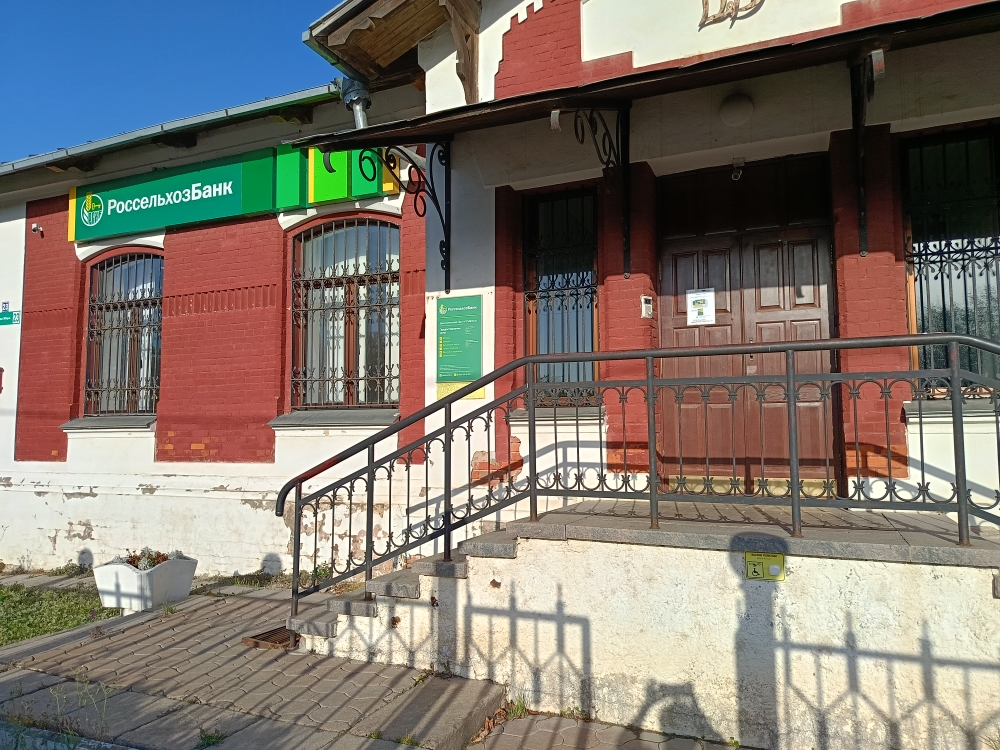  Россельхозбанк