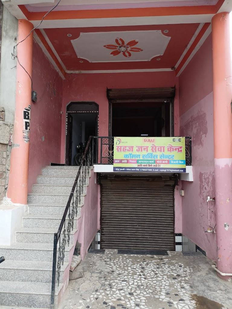 Sahaj Jan Seva Kendra Csc Center Aadhar Center Photo Copy