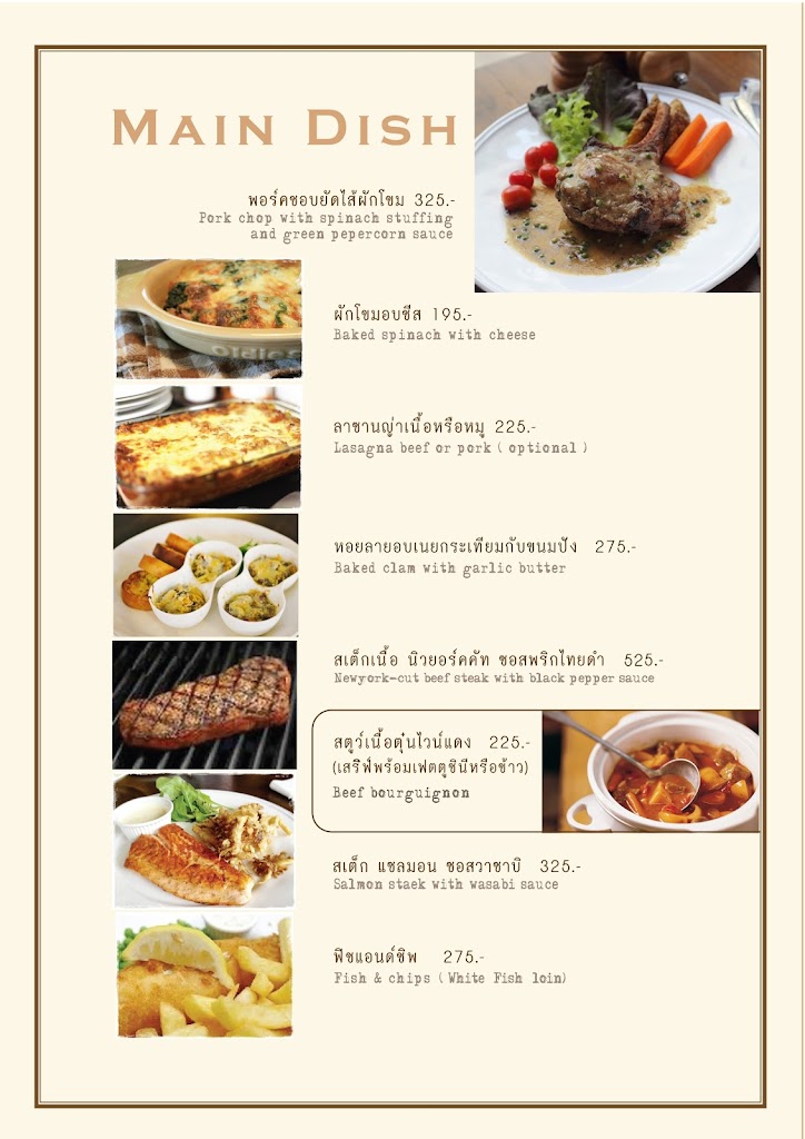 Wife's's Photo/Menu