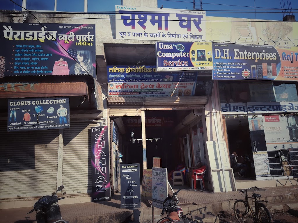 Chasma Ghar