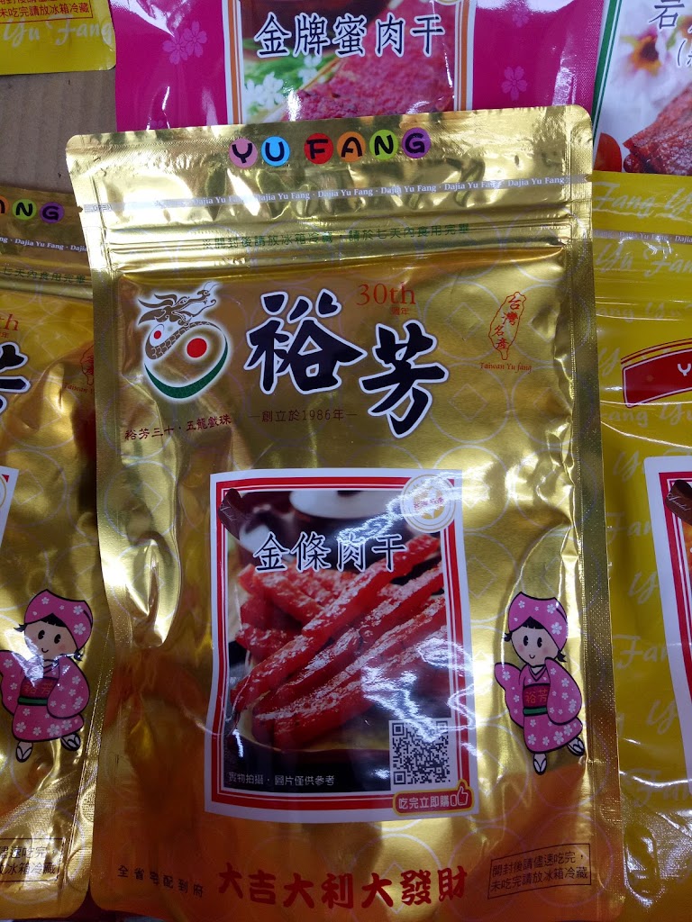 裕芳苑裡店 的照片