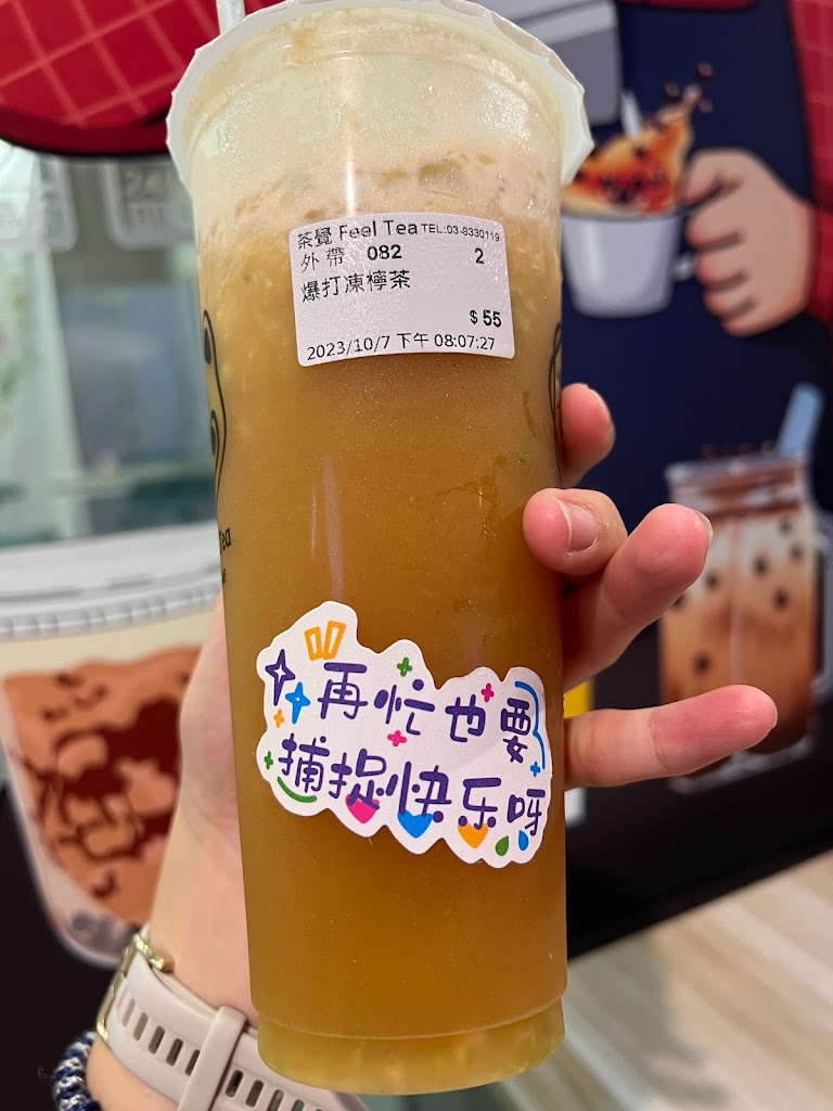 茶覚 The Feel Tea 的照片