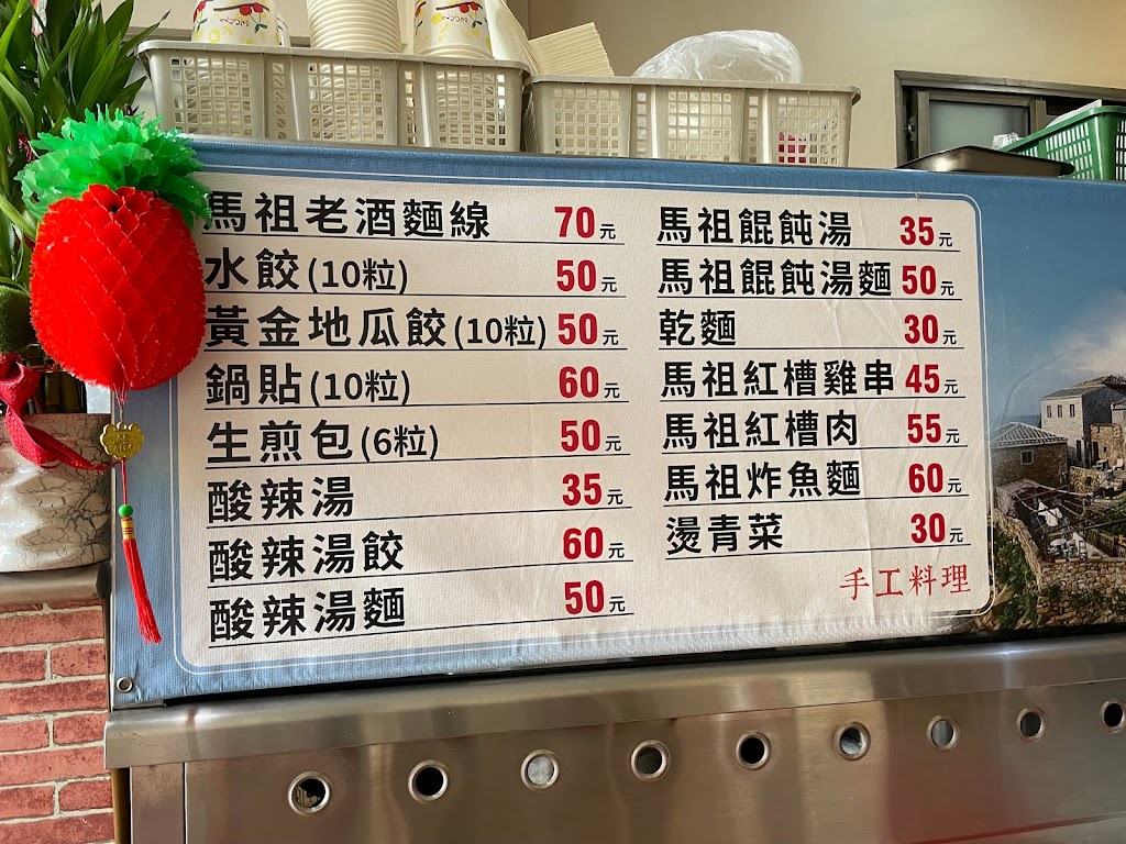 阿香馬祖美食 的照片