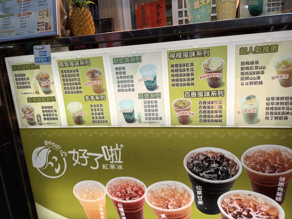 好了啦超大杯 的照片