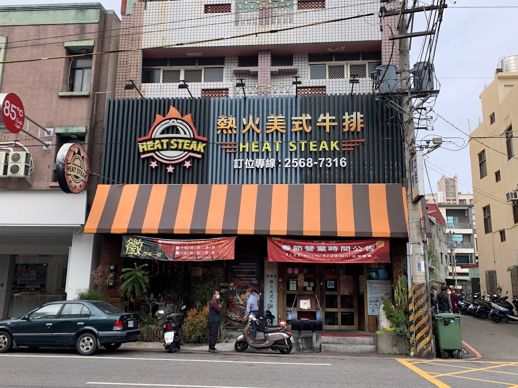 熱火美式牛排 的照片