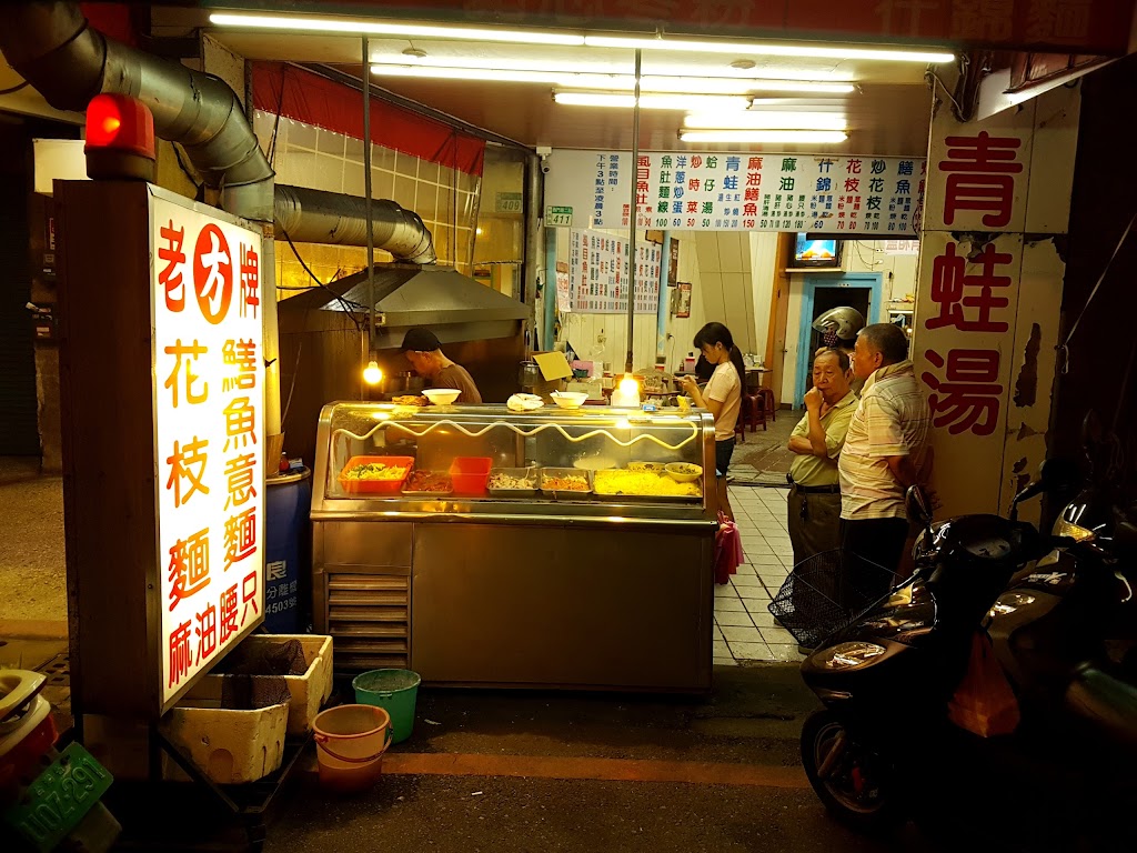 阿川紅燒青蛙（方家老牌炒鱔魚）｜10/16、17（暫歇）｜台南 美食|每日賣完為止 的照片