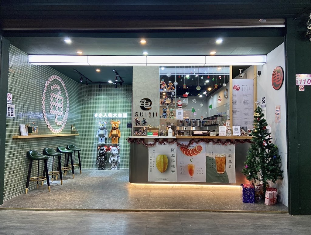 龜記茗品 中壢中原店 的照片