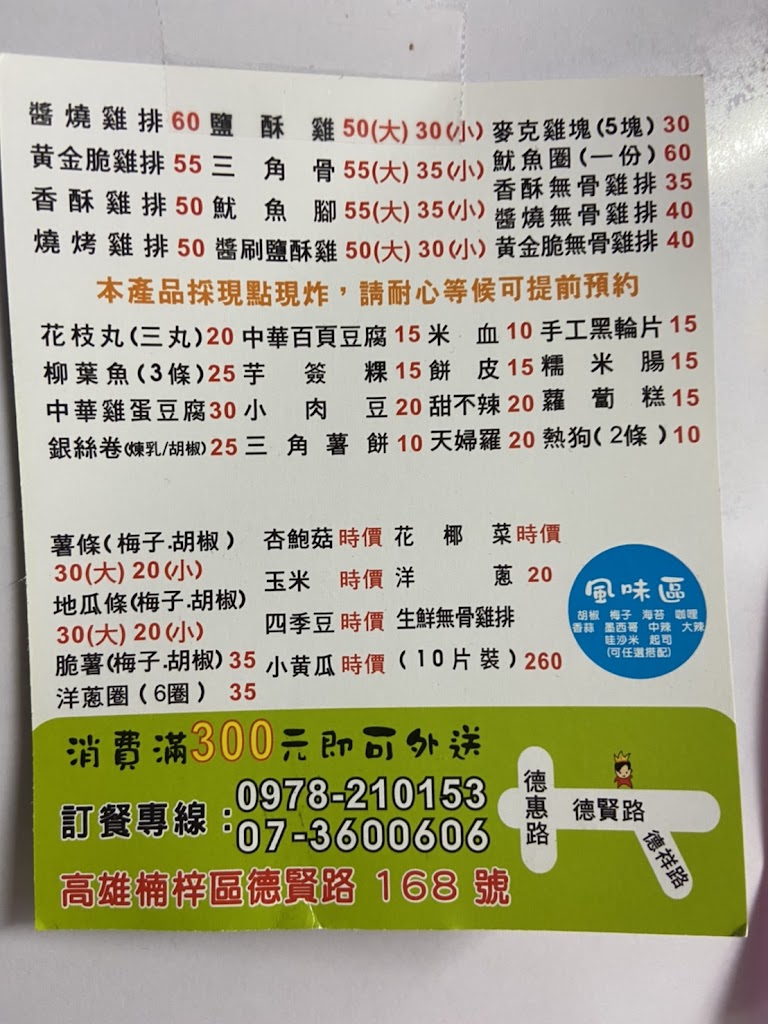 雞排王子 1號店 的照片