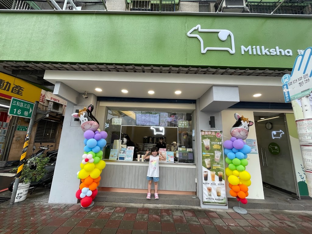 迷客夏Milksha 新北三和店 的照片