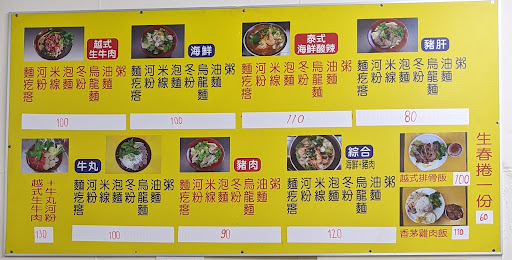 黎記海鮮麵疙瘩 的照片