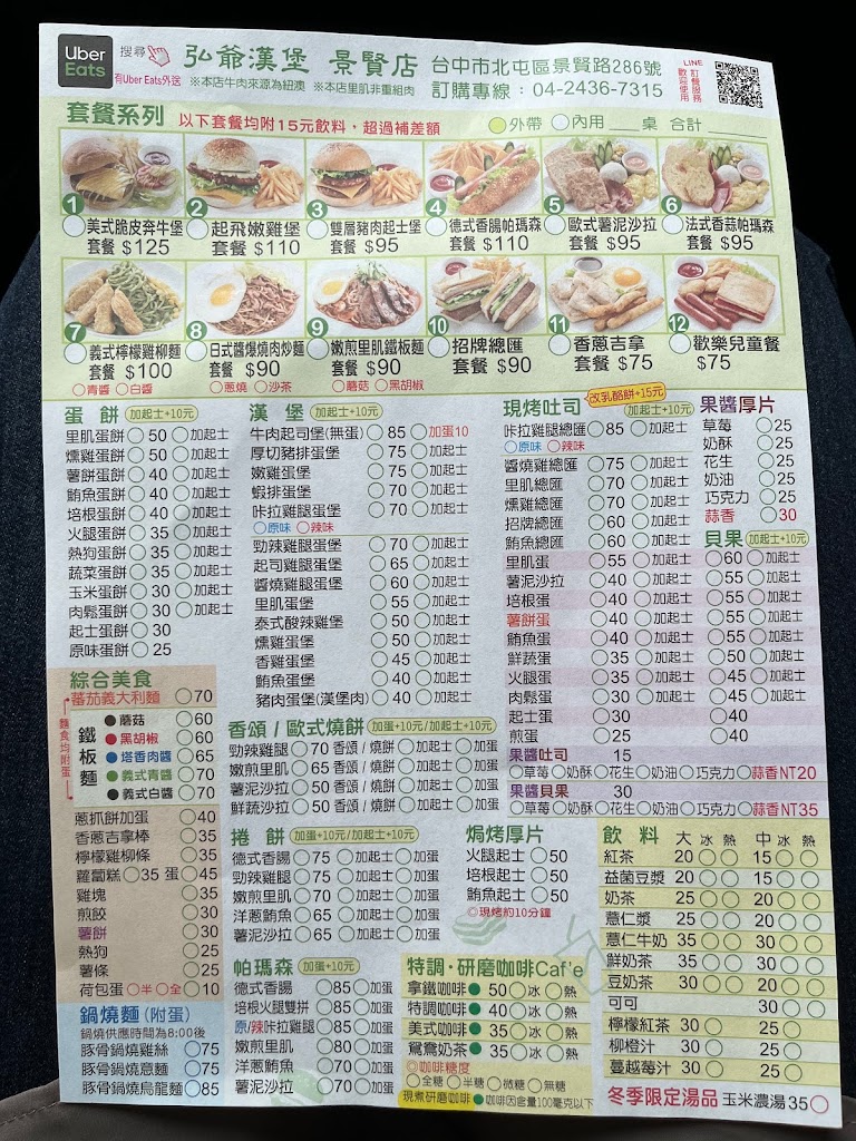 弘爺漢堡 - 景賢店 的照片