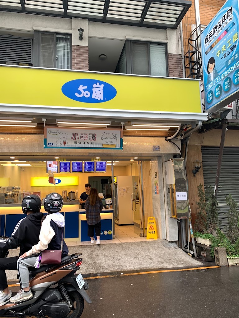 50嵐 逢甲文華店 的照片