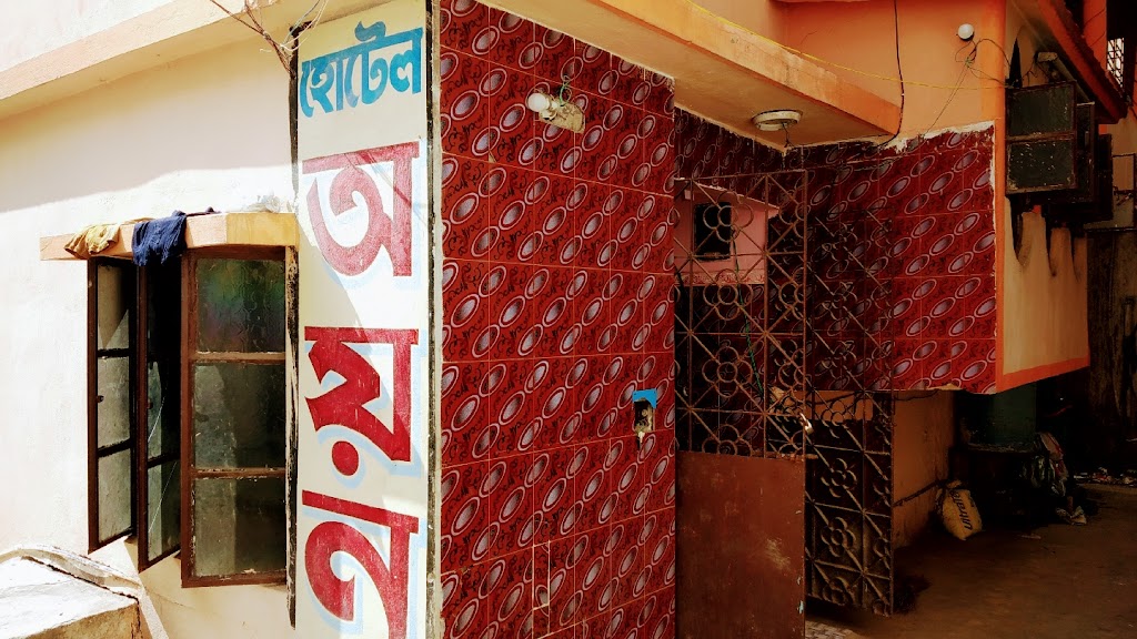 Hotel Ayan