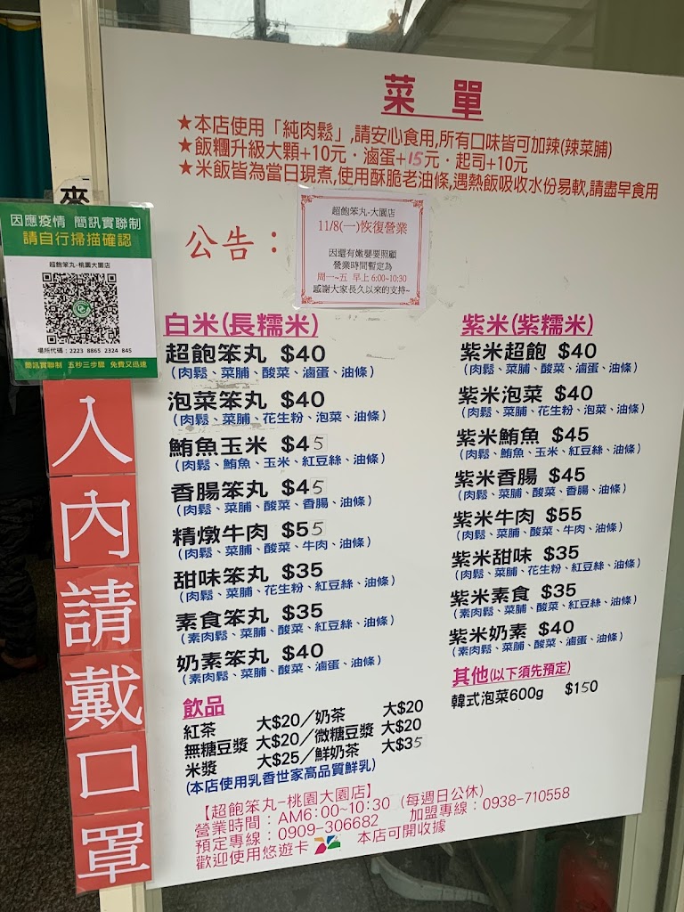 「超飽笨丸」桃園大園店 的照片