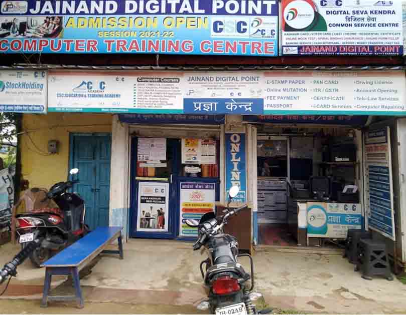 Jainand Digital Point Aadhar Sudhar Kendra Computer Training Centre Legal Services Csc Centre Pragya Kendra