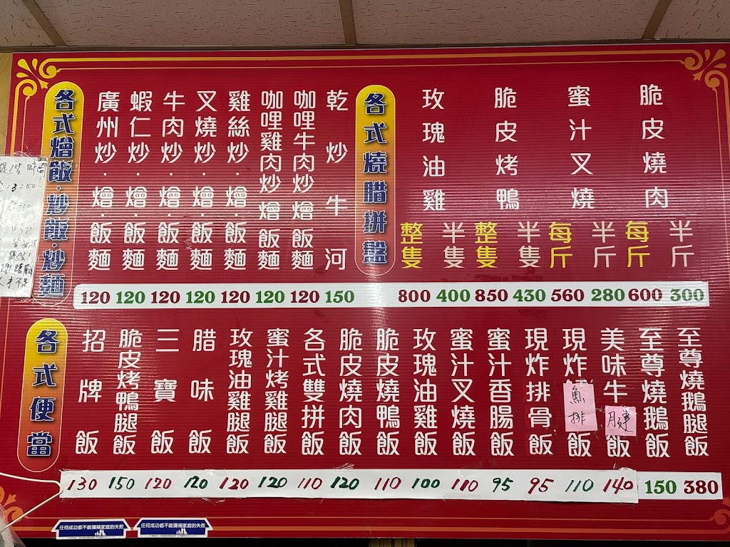 香港鴻海燒腊店 的照片