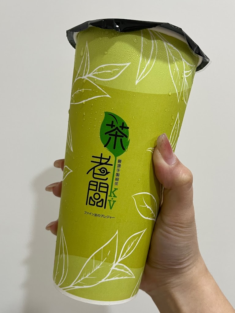 茶老闆 的照片