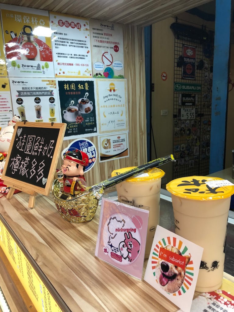 松本鮮奶茶三民鼎山店 的照片